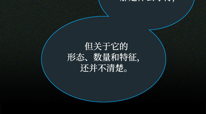 第36话 深情的误答 第 14 页