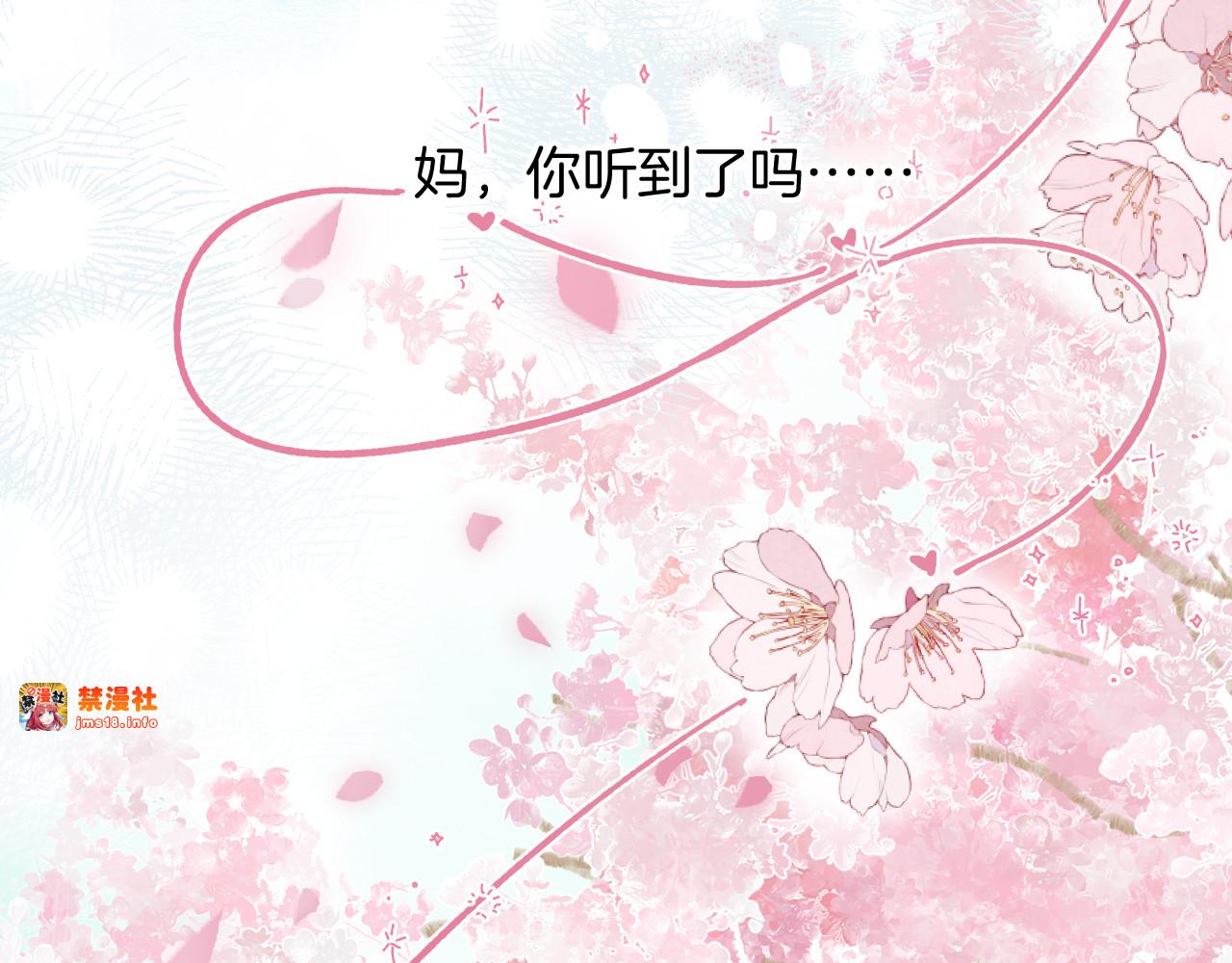 番外最终话 幸福 第 121 页