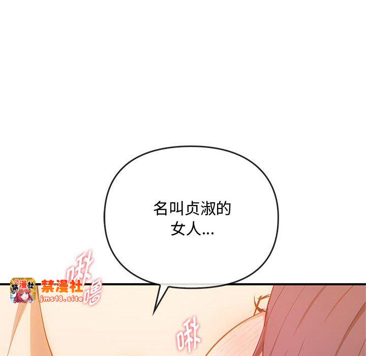 第36话 第 61 页