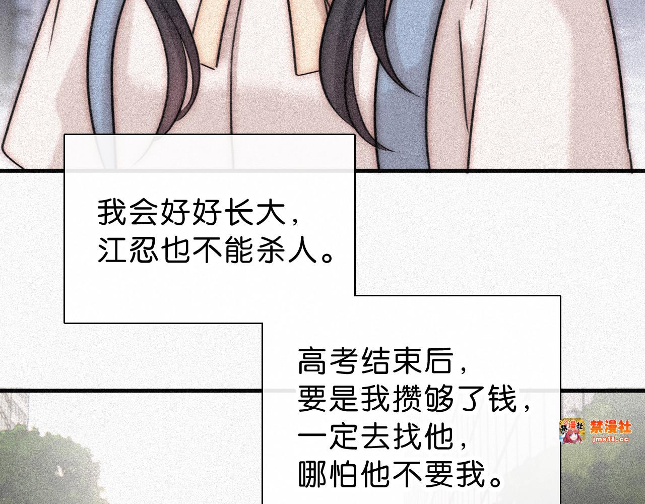 第120话 思念 第 53 页