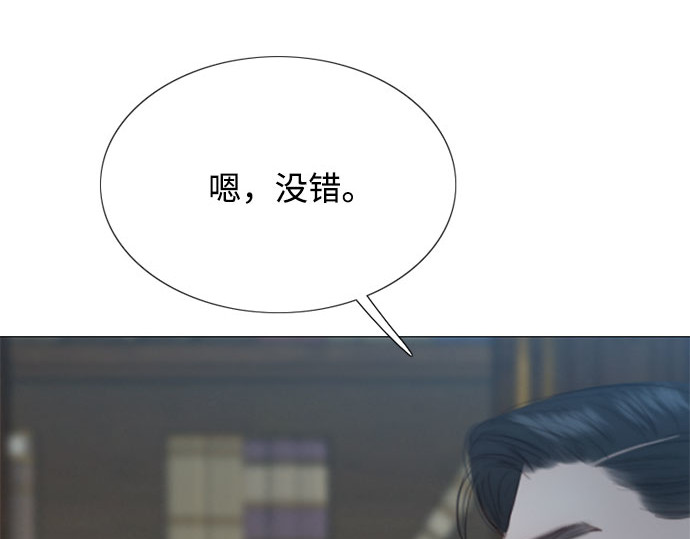 第42话 危险的 第 191 页