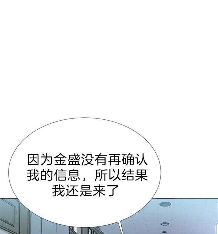 第53话 第53话 第 33 页