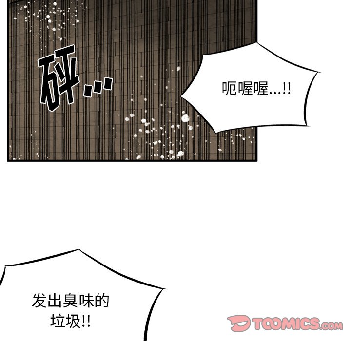 第 36 话 第 14 页