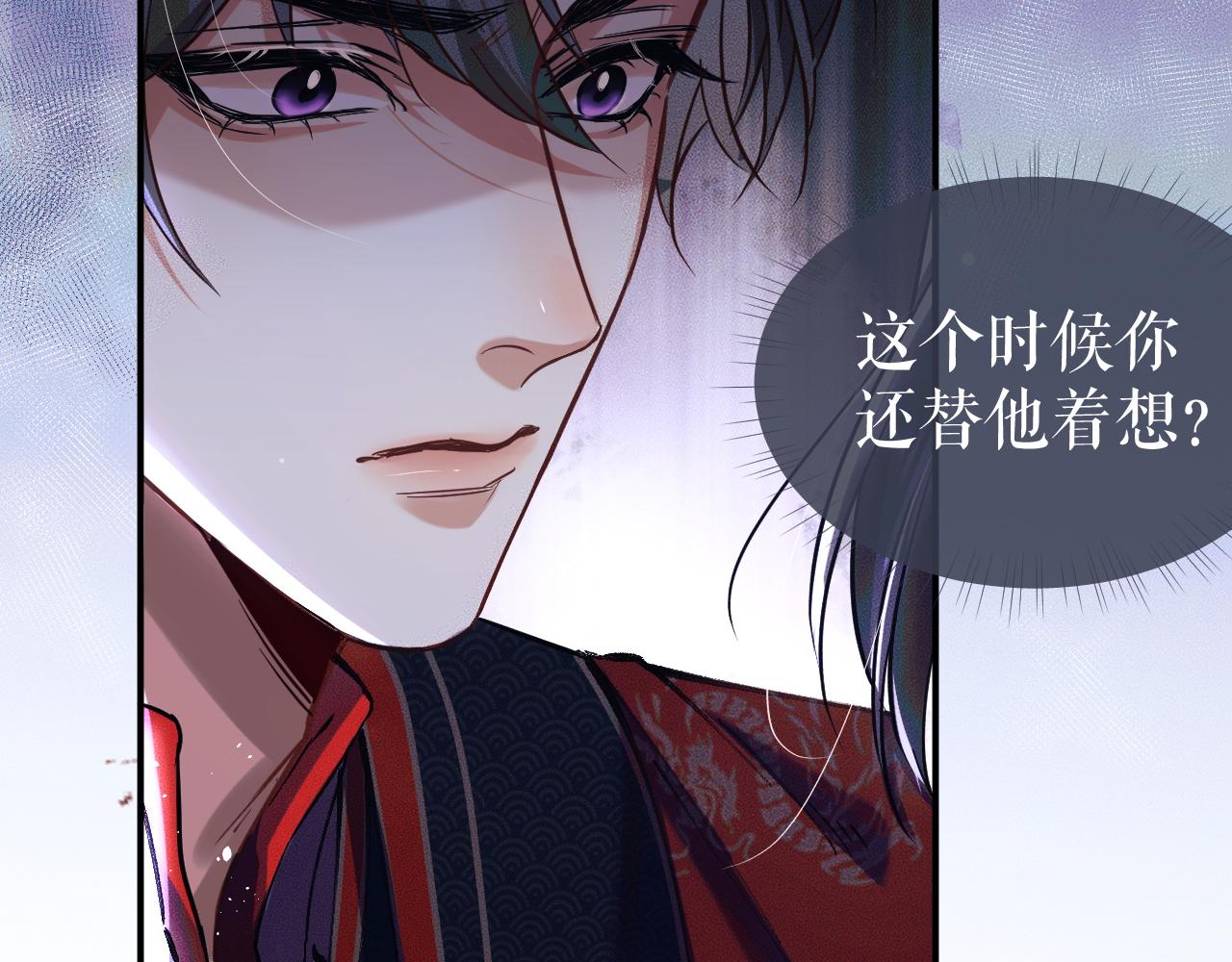 第27话 你我之间，有什么可以叫人误会的？ 第 8 页