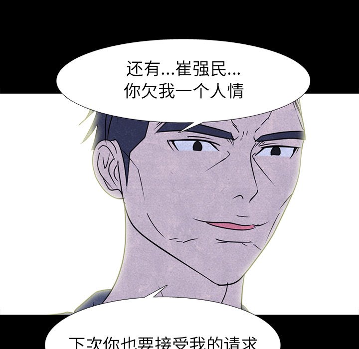 第230话 第 5 页
