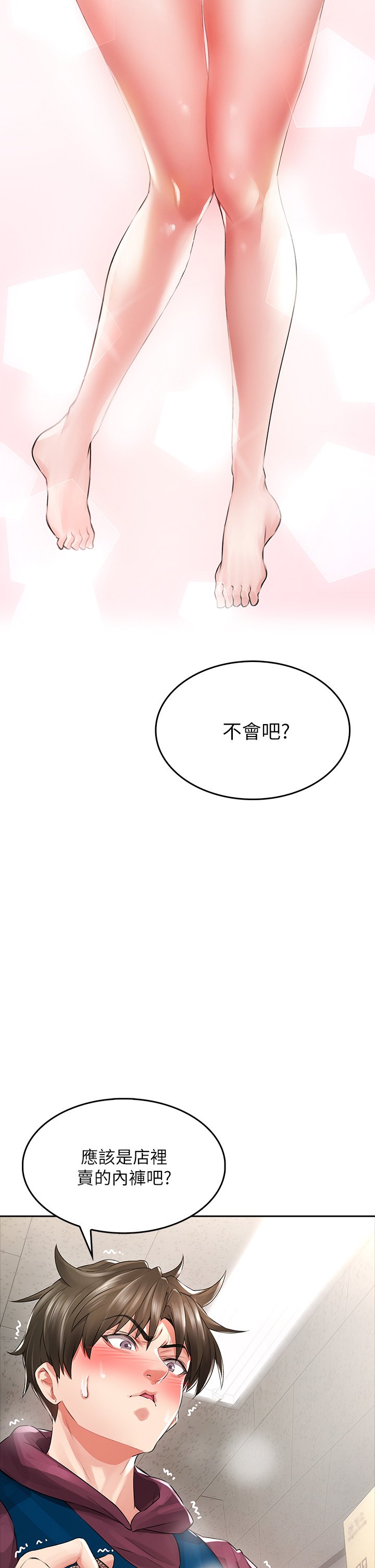 第3话 - 在这里退缩不是男人! 第 34 页