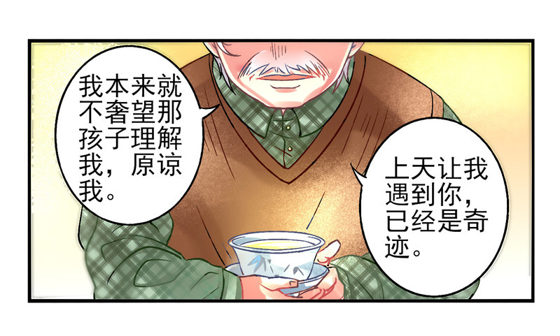 第19话：彼岸花面具03 第 10 页
