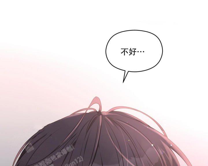 第78话 帮忙？ 第 15 页
