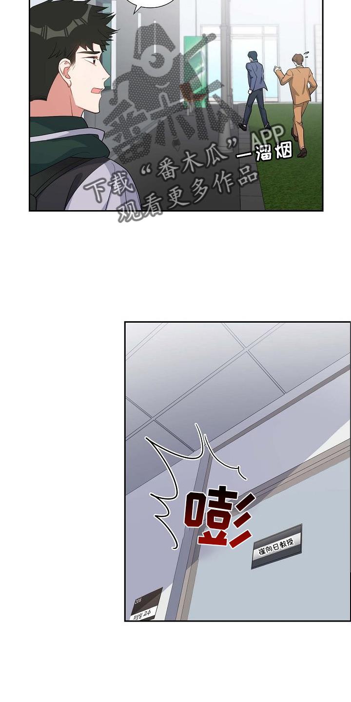第84话 吵架 第 23 页