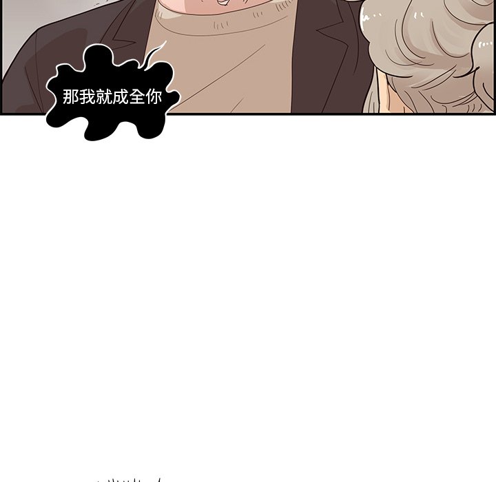 第77话 第 93 页