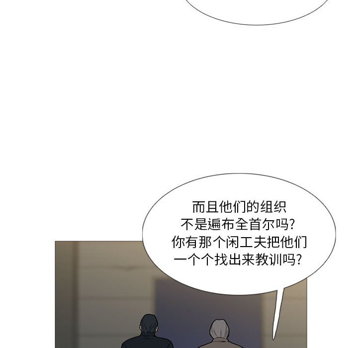 第20话 第 39 页