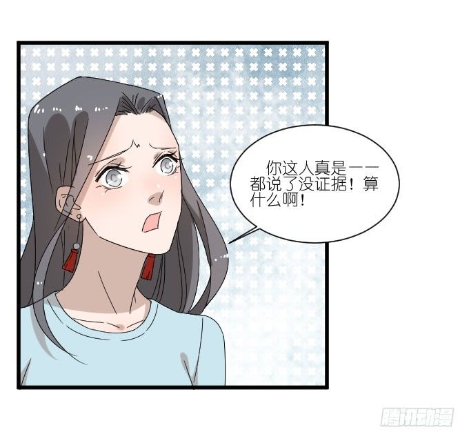 我只是一个过气的女明星而已。 第 12 页