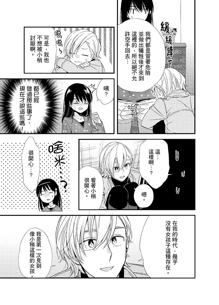 第6话 第 13 页