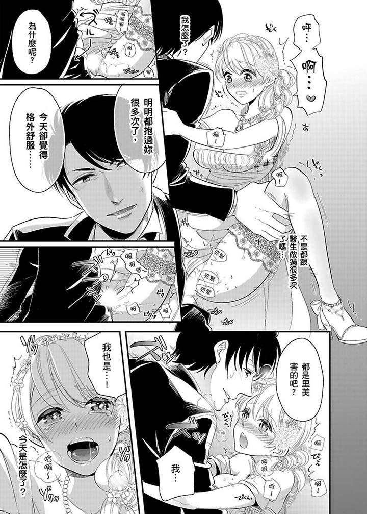 最终话 第 6 页