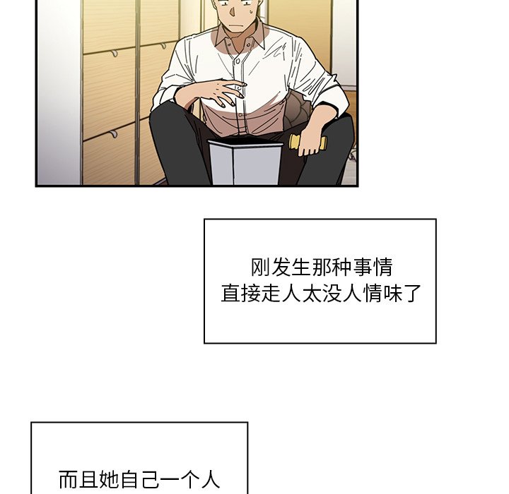 第17话 第 19 页