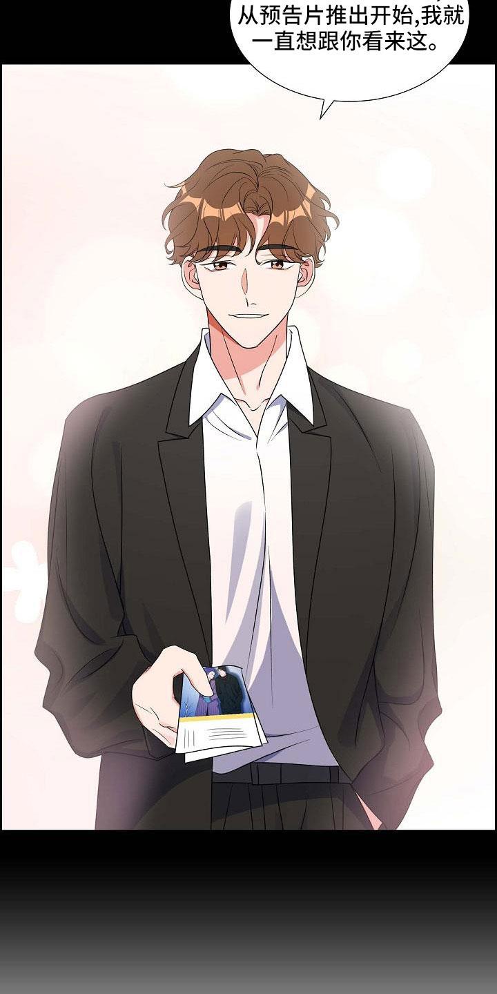 第60话 录音 第 29 页