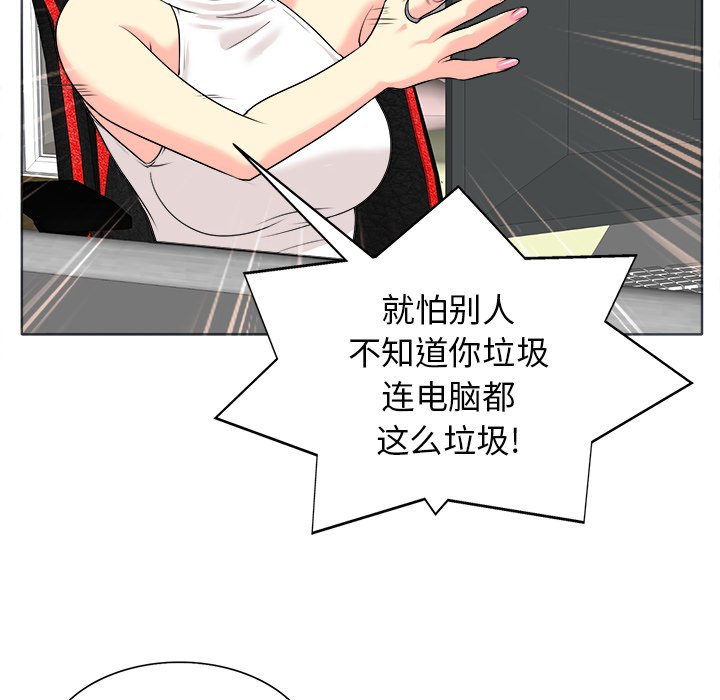 第26话 第 116 页