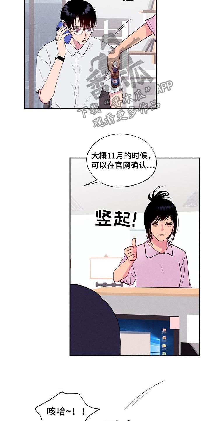 第71话 【第二季】还在学习 第 4 页