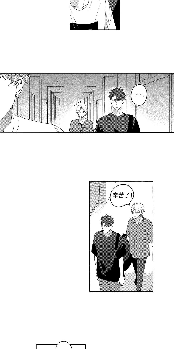 第25话 流言 第 3 页