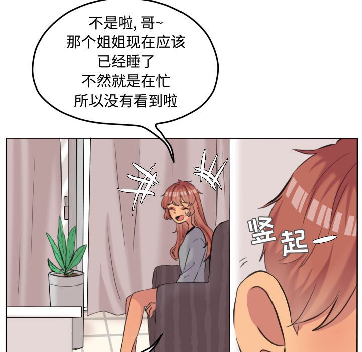 第52话 第 63 页