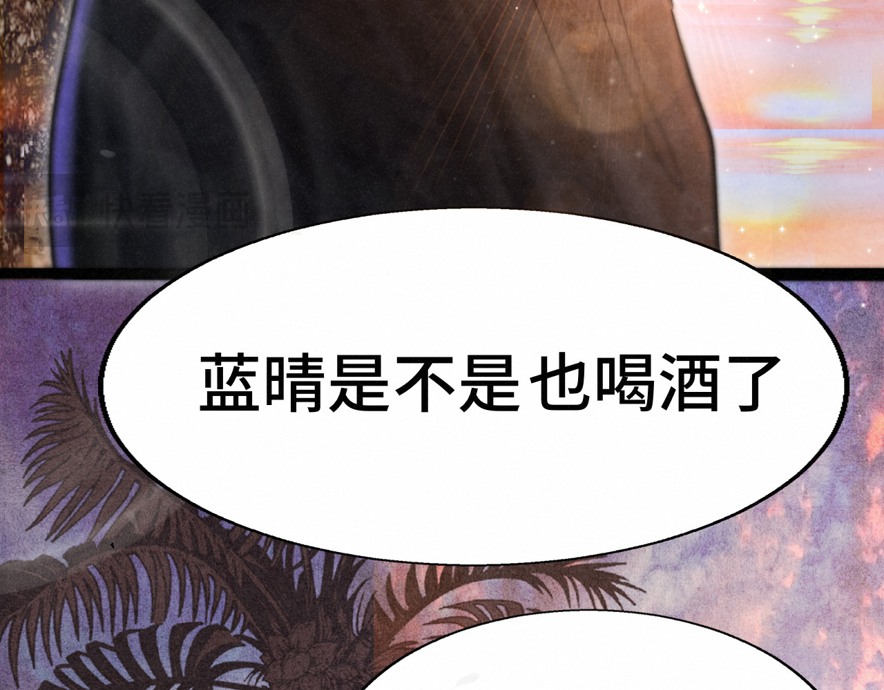 第128话微醺下的黄昏 第 114 页