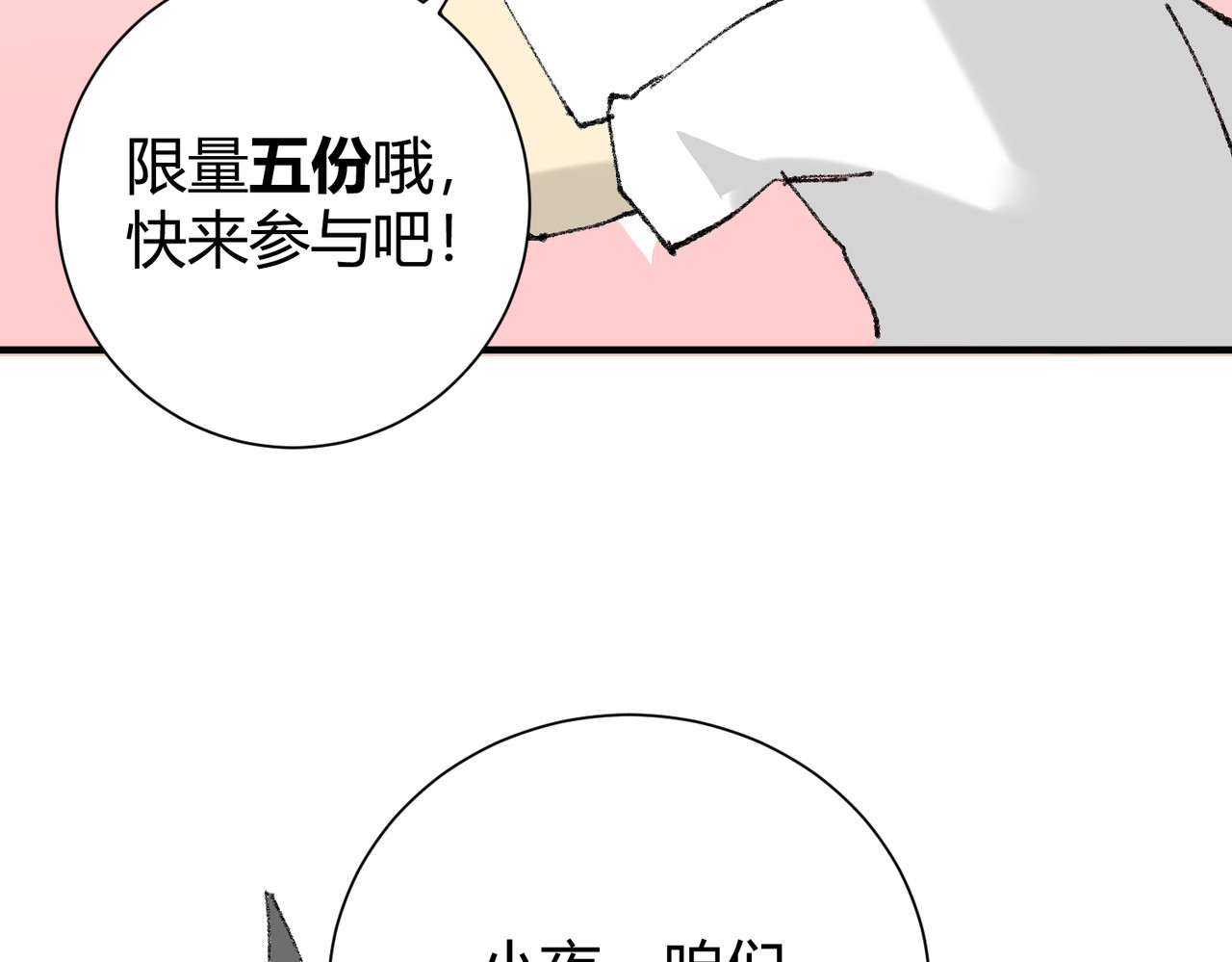 第39话 比风云阁重要的“学姐” 第 200 页