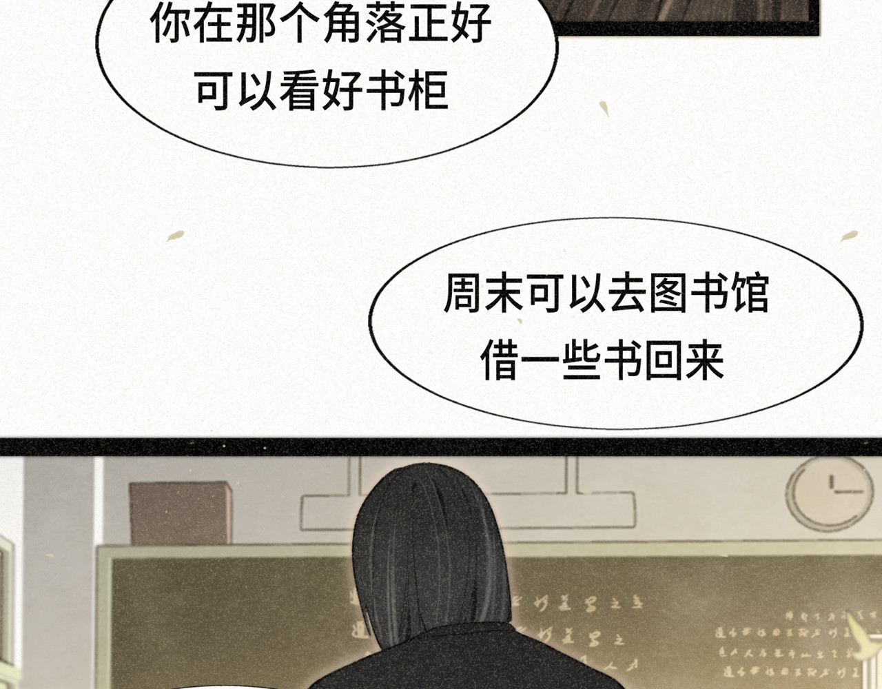 第93集初恋这件小事 第 54 页