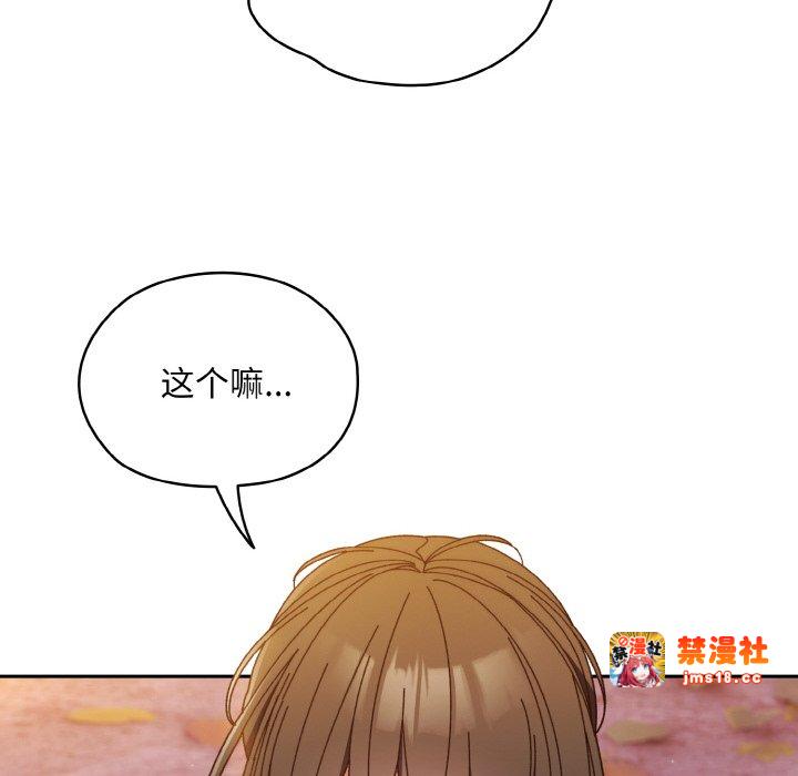 第32话 第 79 页
