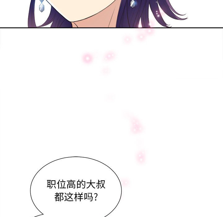 第12话 第 26 页