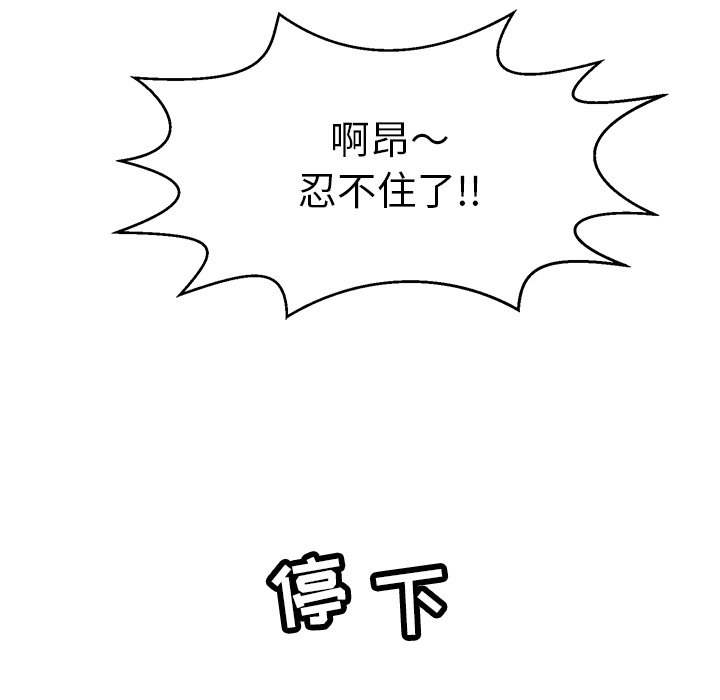 第100话 第 52 页
