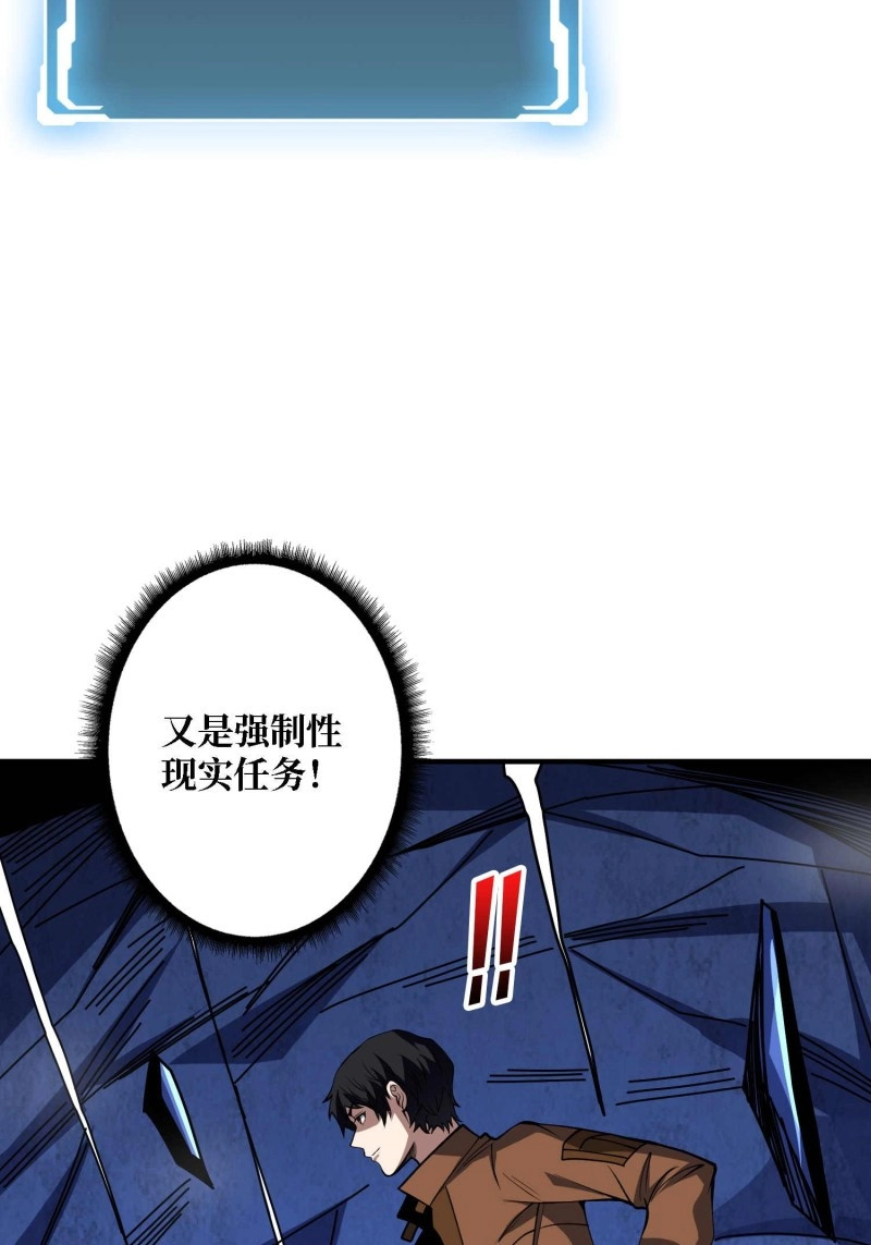 第170话 第170话 跨界而来的未知生命 第 49 页