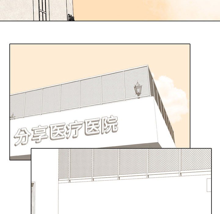 第67话 第 48 页