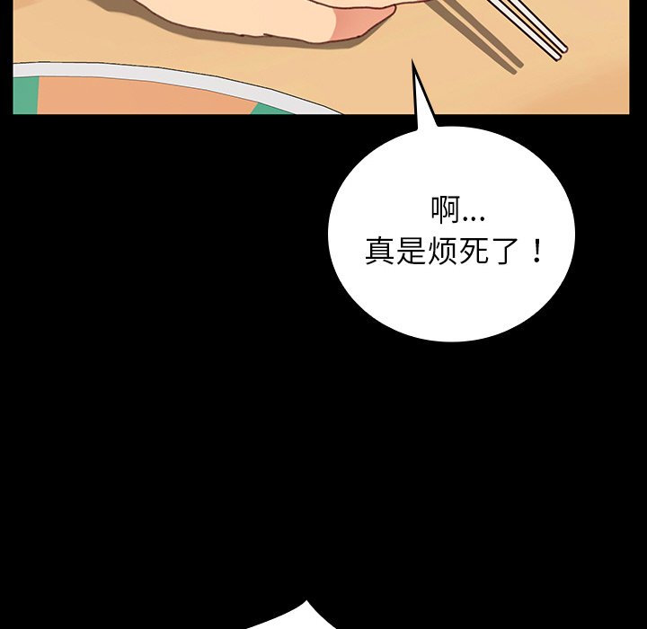 第25话 第 133 页