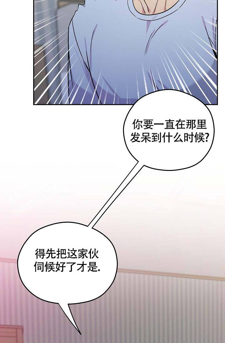 第7话 不行 第 28 页