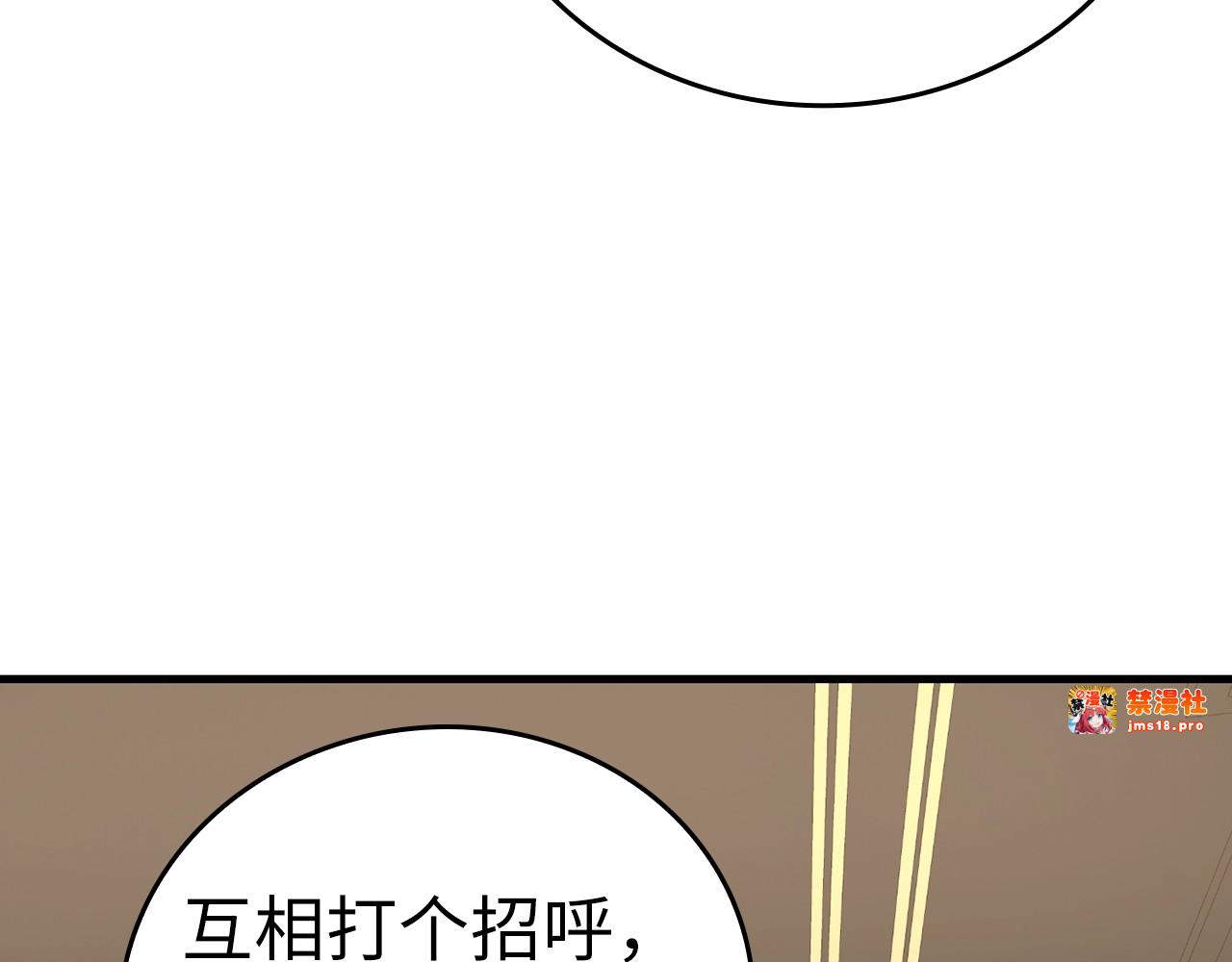 第52话 消失的坦途 第 165 页