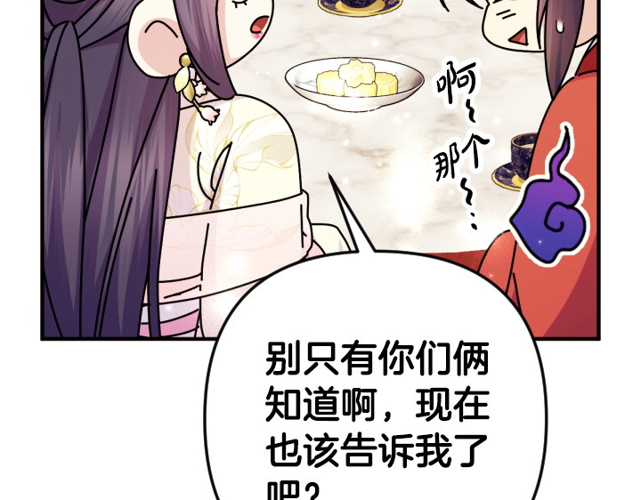 第162话 被做局了 第 141 页