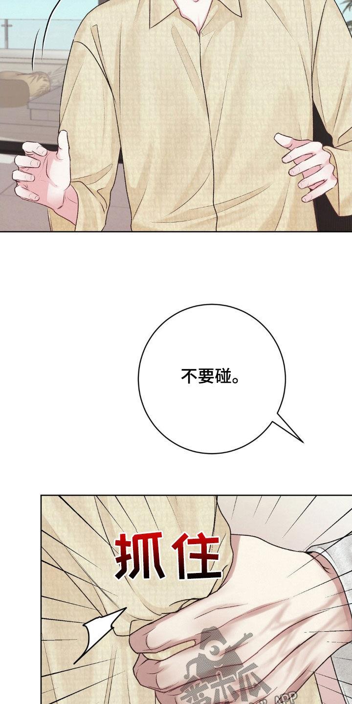第57话 照片 第 16 页