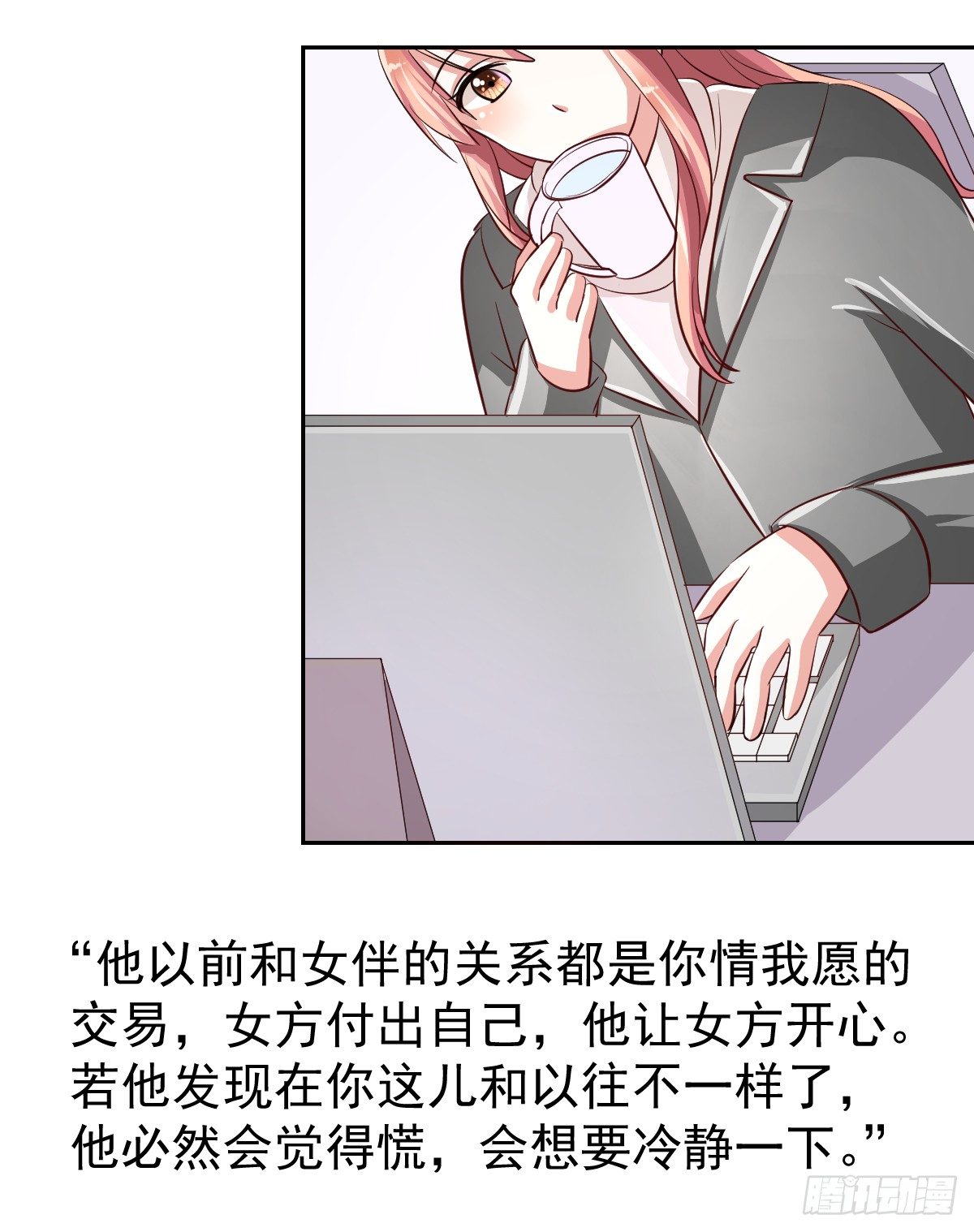 第十八话 第 24 页