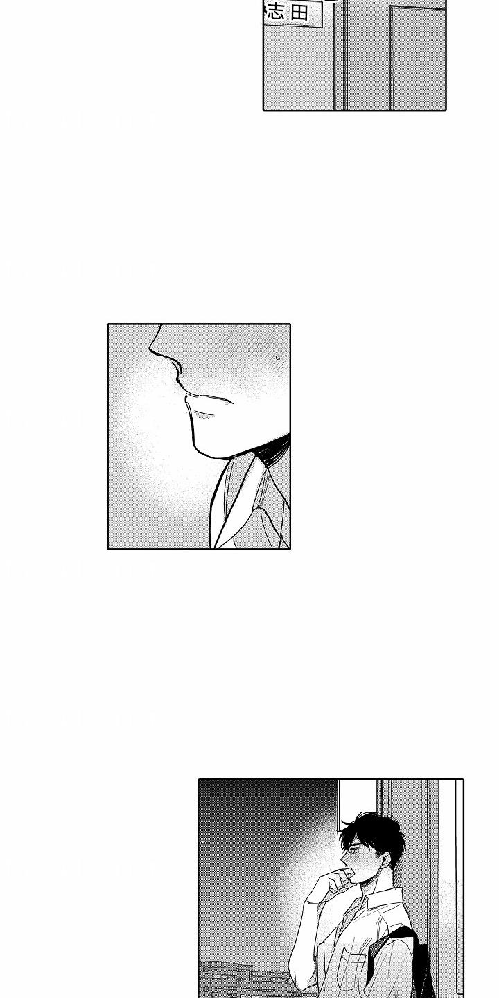第17话 模煳的记忆 第 6 页
