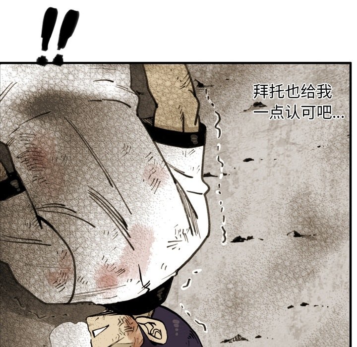 第60话 第 38 页