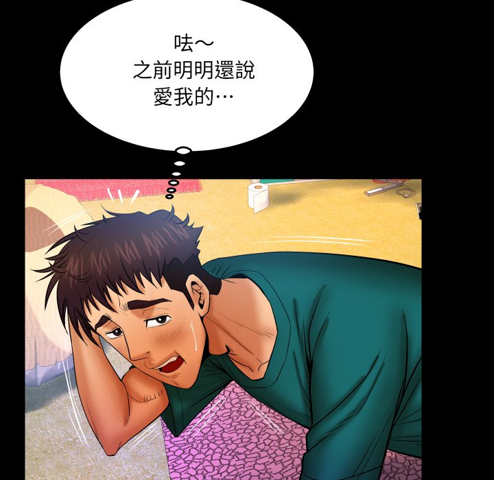 第53话 第 29 页