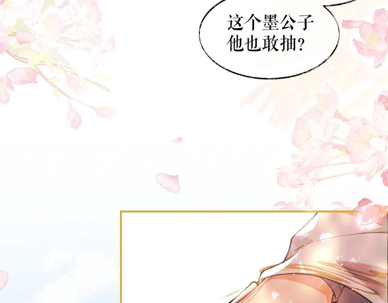 第30话 与君初见时…… 第 27 页