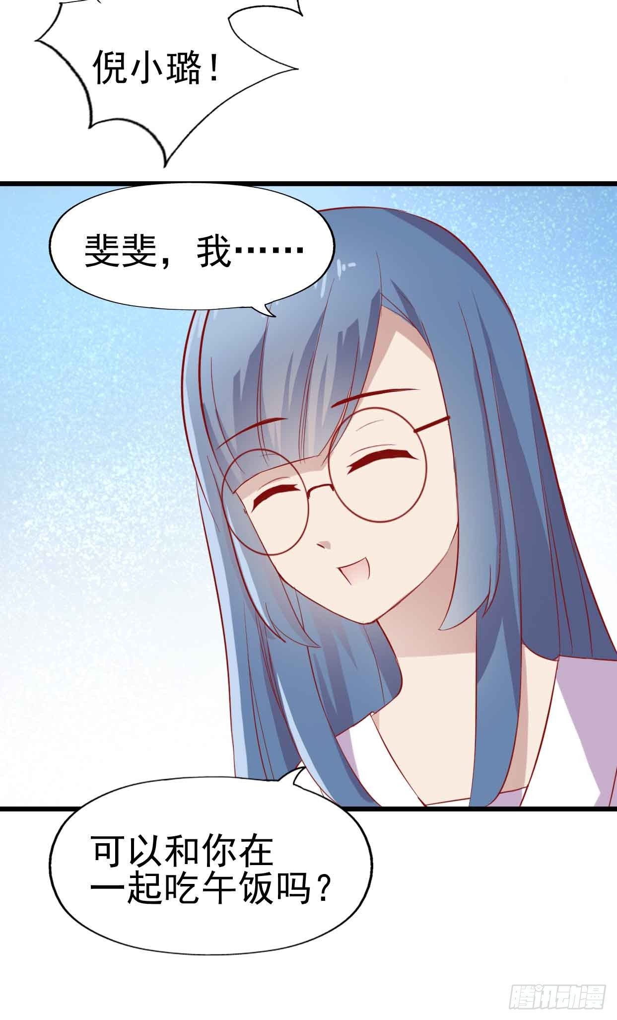第十五话·我不是援交女 第 27 页
