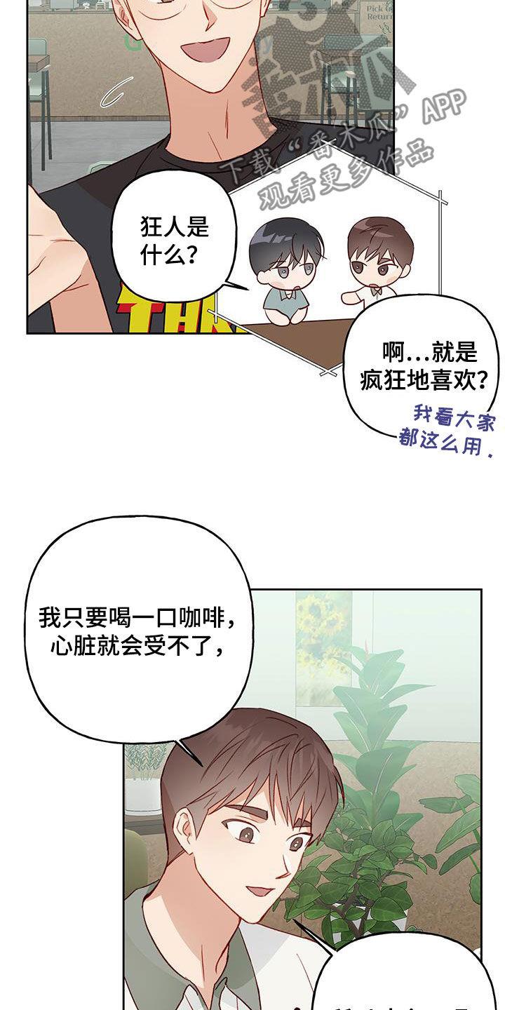 第45话 前任女友 第 17 页