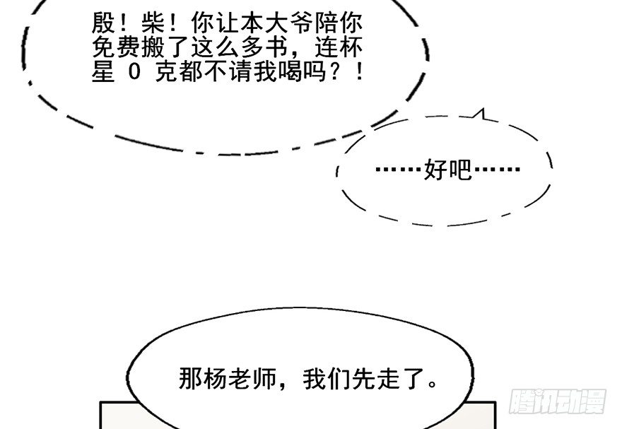 113 可怜天下父母心 第 15 页