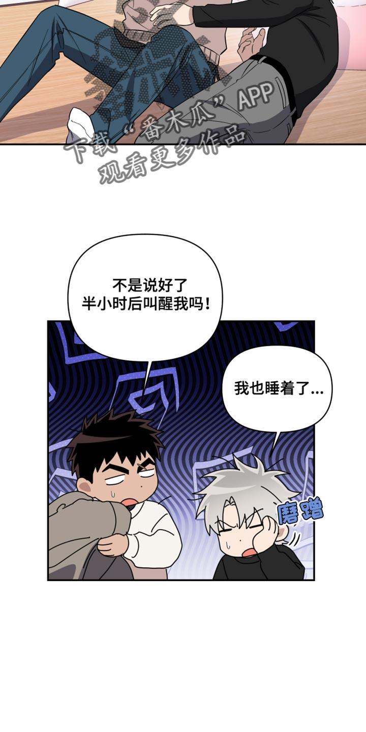 第32话 明天见 第 21 页