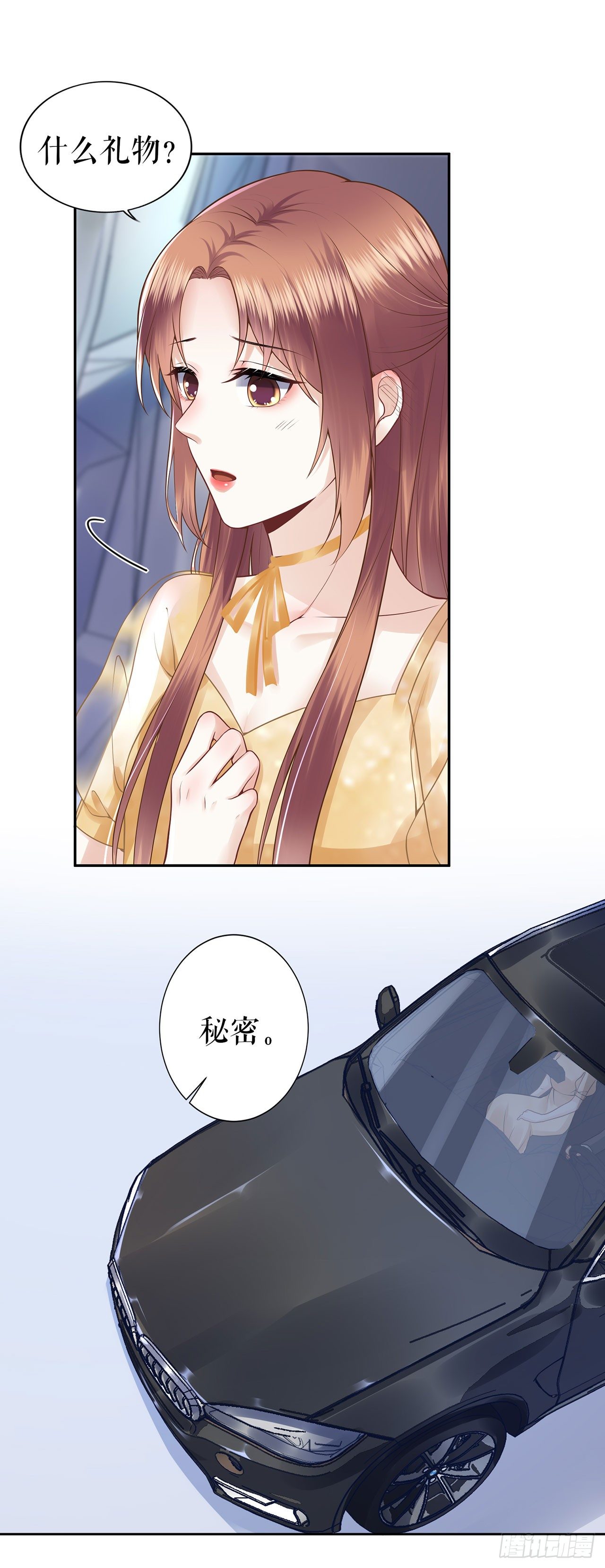 萤火虫之吻 第 15 页