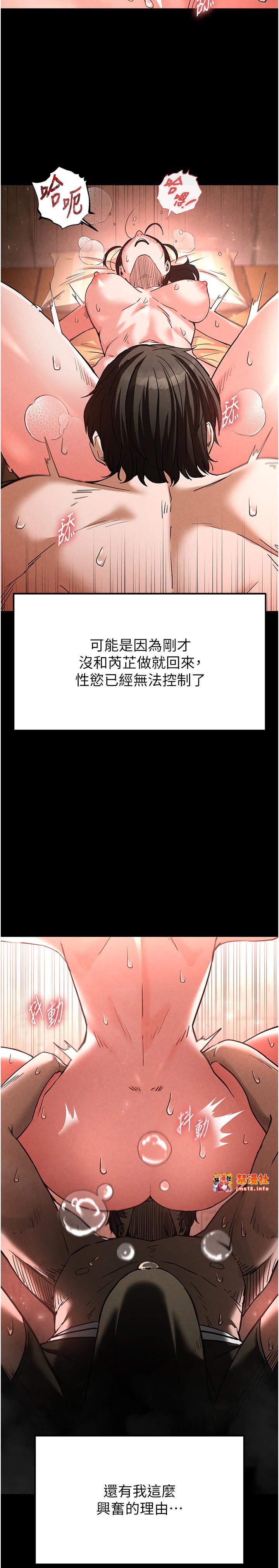 第3话 - 我要把妳当宠物养 第 37 页