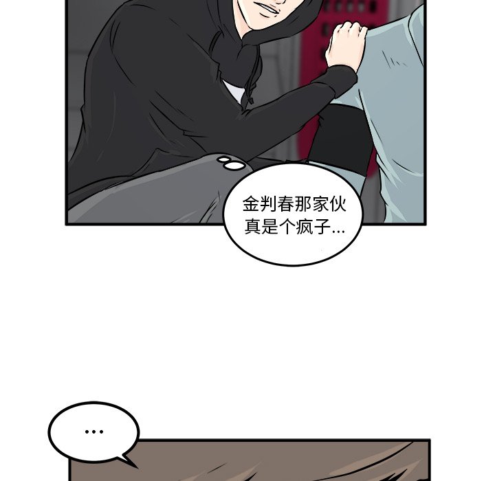第8话 第 148 页