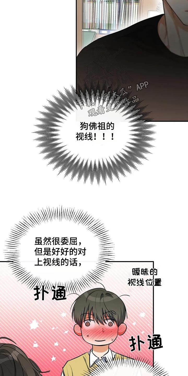 第65话 名字 第 5 页